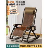 ST-🚤Miaopole New Upgrade Rattan Rocking Chair Office Recliner Folding Lunch Break for the Elderly Dual-Purpose Lounge Ch