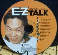╭★㊣ 2000 NO.14 EZ-TALK【美語會話誌】 =&gt; 特價只要 $ 29  ㊣★╮