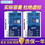 Nuoxi genuine LG G3 G4 cell phone battery D855/857D858 859H818h819bl-53yh 51YF
