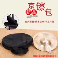 Le Fu Shi Jing Cymbal Bag Jing Cymbal Large Small Small Cymbal Military Cymbal Waist Drum Cymbal Kyo