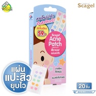 Scagel Acne Patch สกาเจล แอคเน่ แพทซ์ [20 ชิ้น] แผ่นแปะสิว แปะสิว แปะสิวอักเสบ