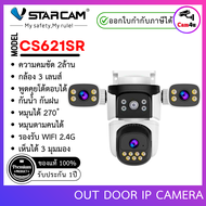 กล้องวงจรปิด Vstarcam รุ่น CS621SR กล้องภายในอก รองรับ WIFI 2.4G กล้อง 3เลนส์ 3มุมมอง By Cam4U