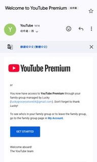YouTube Premium 家庭帳號