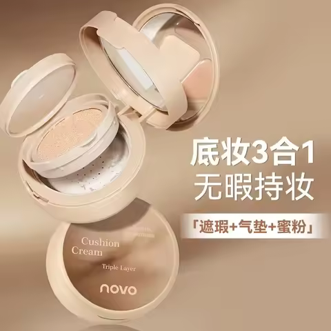 NOVO Three-layer Cushion Cream Concealer Loose Powder Three-in-one Oil Control Concealer Setting Mak