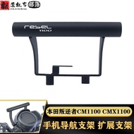 Suitable for Honda Rebels CMX/CM1100 REBEL1100 Modified Parts Extension Mobile Phone Holder Navigati