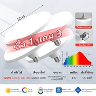 Ofeel หลอดไฟจานบิน หลอดไฟ UFO LED ใช้กับขั้ว E27 หลอดไฟอัจฉริยะ สว่าง ทนทาน ไฟแสงสีขาว หลอดไฟกลม