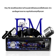HO เครื่องเสียงรถ เครื่องเล่นติดรถยนต์ บลูทูธติดรถยนต์ 1DIN Car DVD Car radio ต่อจอเพิ่มเพื่อ ดูหนัง