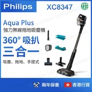 XC8347 Aqua Plus3合1強力無線拖地吸塵機【香港行貨】