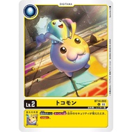 BT14-003 Tokomon U Yellow Digimon Card