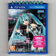 【PSV原版片】☆ 初音未來 名伶計畫F 2nd ☆中文版全新品【含初回封入特典】台中星光電玩