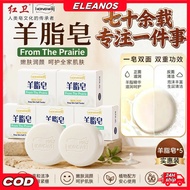 Hong Wei From The Prairie Suet Soap Bath Soap Wash Face Soap Sabun Cuci Badan Sabun Cuci Muka Sabun 