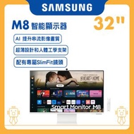 Samsung - 32" M8 次世代智能顯示器 (2024) LS32DM803UCXXK