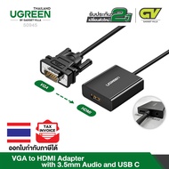 UGREEN สาย VGA to HDMI สายสัญญาณ Adapter มีช่องเสียบ USB C และ AUX 3.5mm รุ่น 50945