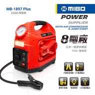 MIBO 米寶 8電廠 五合一電源供應器 救車、電源、打氣、照明、12V、5V【MB-1897 Plus】10Ah 增強版