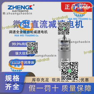 正科ZGA37RH/ZGB37RH微型可調速正反轉直流減速電機12V 24V