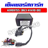 AEROX155 Starter Sensor 2017-2020 AEROX155 Coil Wire Set Code B63-H1410-00