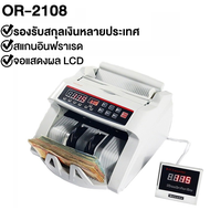TVCOMO เครื่อง​นับ​แบงค์​ money bill counter แถมแยกหน้าจอ LCD นับได้ทุกสกุลเงิน นับธนบัตร 2in1 ตรวจ​