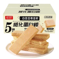 白芸豆奇亚籽威化蛋白棒饼干高蛋白零食代餐200克/盒白芸豆威化White kidney bean chia seed wafer protein bar biscuit high egg2026072