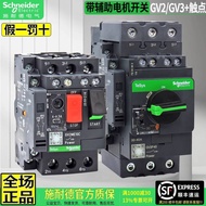 Genuine Schneider GV2ME/PM Motor Protection Switch GV3-P Motor Circuit Breaker with Auxiliary GVAE/A