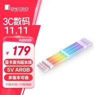 乔思伯（JONSBO）彩虹桥DY-2 24pin 电源霓虹线（电源延长线/5V ARGB 神光同步）