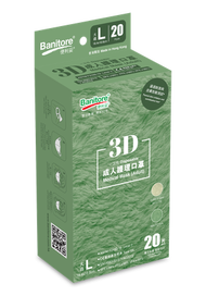 便利妥 - 3D成人護理口罩-抹茶系列(大碼)(20片)(獨立包裝) x2盒