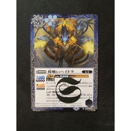 Battle Spirits BS59 The Moment Of Ragnarock Rare BS59-060 Time Eating Hydra