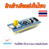 STM32 Microcontroller Board STM32F103C8T6 And STM32F103C6T6 