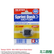 💯Tamiya #15318 - Mini 4WD Sprint-Dash Motor [15318]