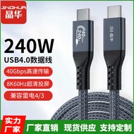 USB4.0 High-Speed Data Transmission Cable 8K @ 60Hz Fast Charge TYPE C Notebook HD Cable