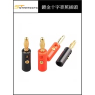[Taiwan Ready Stock] Gold-Plated Cross Banana Plug Banana Head Lantern Connector Banana Plug Banana 