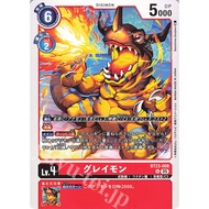 BT23 - Digimon Card - BT23-008