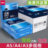 Deli Jiaxuan Copy Paper a4Printing Paper a4Paper70g80g White Paper Office Draft Paper Printing Paper