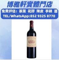 香檳王 名酒 、武當、拉圖latour、xo、罗曼尼·康帝Romanee Conti、長頸fov 奔富Penfolds 余市Yoichi20 山崎Yamazaki 、格蘭威特The Glenlivet