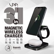 【VAP】三合一磁吸無線充電器 (適用iPhone、Apple Watch、AirPods 耳機)白色