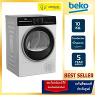 (ส่งฟรี) Beko เครื่องอบผ้าฝาหน้า 10 กก. CONDENSE สีขาว รุ่น B3T4410W