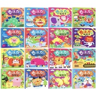 Amazing Sticker Activity Book : Focus on Training - Ideal for 2-6 Years Old (Chinese) 16 Books