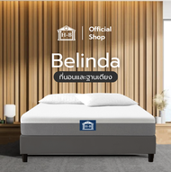 Home Best ที่นอนอยางพาราและฐานเตียง รุ่น Belinda ฐานเตียง แข็งแรง คงทน ใช้งานได้นาน กันน้ำ กันฝุ่น ท