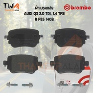 Brembo Black ผ้าเบรคหลัง Audi Q3 2000 TDI 1400 TFSI P85 140B