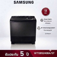 Samsung ซัมซุง เครื่องซักผ้า 2 ถัง รุ่น WT13B5040BA/ST Alir Tubo ความจุ 13 กก.