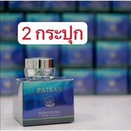 **2กระปุก**ครีมไข่มุก พี่ดิว Paisan Whitening Pearl Cream 10 กรัม
