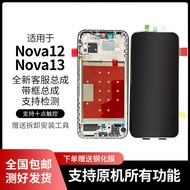 จอโทรศัพท์ Huawei Nova12 แบบใหม่พร้อมกรอบ ชิ้นส่วนโทรศัพท์มือถือ Huawei Nova13 เครื่องมือซ่อมแซมอุปก