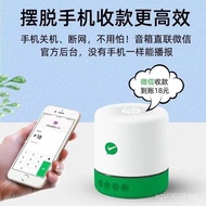 Speaker Outdoor Network-Free Broadcasting Voice Bluetooth Audio Portable QD Code Acquisition Comes w