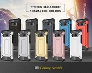 4邊保護殼 (附防塵塞) 三星 NOTE 8 防撞防滑防摔內軟殼變形金剛鋼鐵人皮套手機殼軟殼矽膠套空壓殼犀牛盾