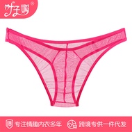 Ye Zimei Sexy Underwear One Piece Dropshipping T-Back Men's Ultra-Thin Transparent Tulle Sexy See-Through T-Shaped Panties 4136