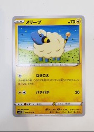 【PTCG】Pokemon 2021年收藏卡 - 咩利羊