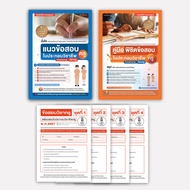 Blue Book + Orange 5th Print 4 Tests