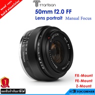 TTArtisan 50mm F2 เลนส์โฟกัสแมนนวล ฟูลเฟรม สําหรับกล้องมิเรอร์เลส Mount FE , FX , Z รับประกัน1ปี