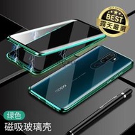 ⑧比🎏萬磁王OPPO Reno 5 6 6Z Pro A15 A16 A52 A72 A92 雙面玻璃磁吸手機殼