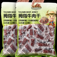 Inner Mongolian Style Jerky Beef Jerky Casual Snacks Official Flagship Store Authentic Shredded Beef