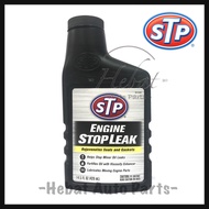 STP ENGINE STOP LEAK ( 428ML ) STP ENGINE OIL STOP LEAK